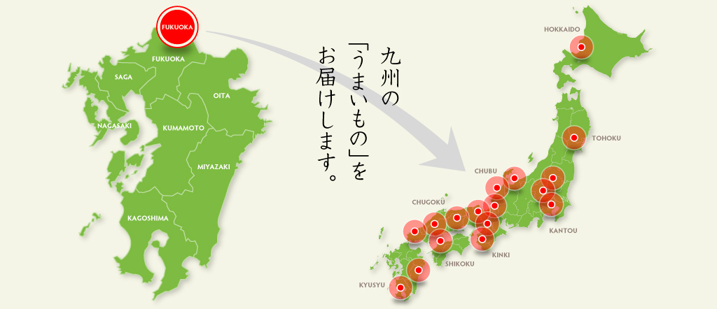 フレッシュフーズ九州 - 九州のうまいものイメージ